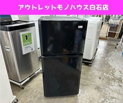 2ドア冷蔵庫 106L 2016年製 ハイアール JR-N106K ブラック 100Lクラス