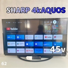 45型 4K 液晶テレビ Android TV  4Kチューナー内蔵