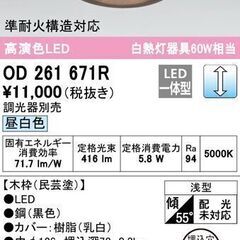 オーデリックLEDダウンライト3個と調光スイッチのセット