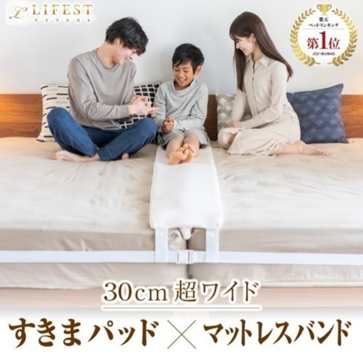 未使用品★マットレスパッド