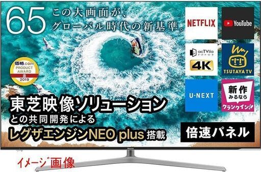 hisense ハイセンステレビ65型　65U7E　４Kチューナー内蔵モデル 2020年製