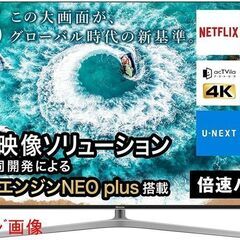 hisense ハイセンステレビ65型　65U7E　４Kチューナ...