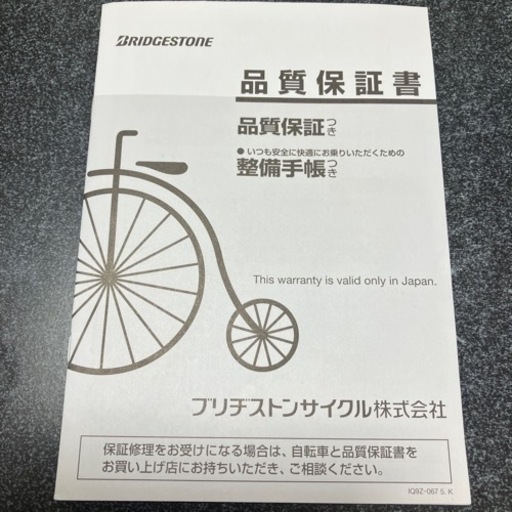 子供用 自転車 22インチ パープル　ブリヂストン