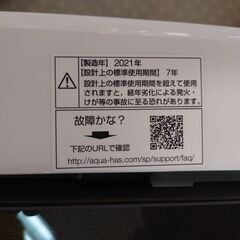 AQUA 5.0kg洗濯機 保証有り【愛千142】