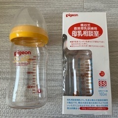 pigeon 母乳実感2本　哺乳瓶　ガラス　160mm 　ピジョン