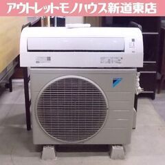 北海道 札幌市のダイキン エアコンの中古が安い！激安で譲ります・無料 ...