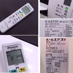 ダイキン ルームエアコン 2019年製 主に6畳用 F22WTES-W DAIKIN 冷房 暖房 単相100V 札幌市東区 新道東店 - エアコン