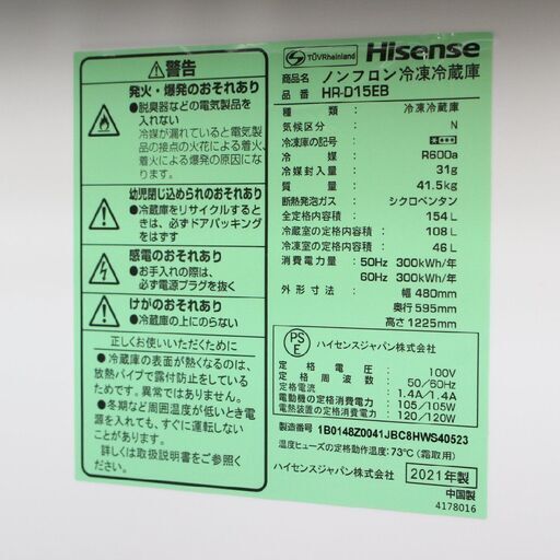 T952) ハイセンス 2ドア 154L 2021年製 HR-D15EB 右開き 耐熱トップテーブル 大容量ドアポケット Hisence ノンフロン冷凍冷蔵庫 単身