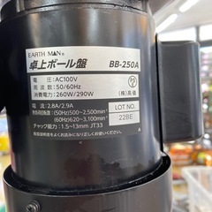 ✨新品✨　◇卓上ボール盤　BB-250A EARTH MAN ｱｰｽﾏﾝ◇