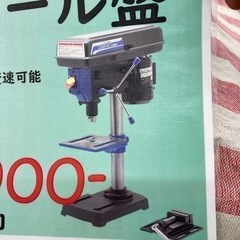 NCボール盤 KSB-200の出品です（NCボール盤 KSB-200の
