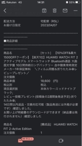 値下げしました。HUAWEI WATCH FIT2 ブラック 【公式通販】