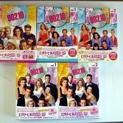  ビバリーヒルズ 高校白書 青春白書 シーズン1～ファイルシーズン DVD BOX 海外ドラマ BEVERLY HILLS 90210 17点セット 一部未開封品 札幌
