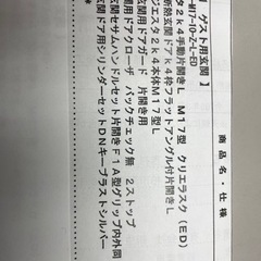 リクシル片開き扉未使用品