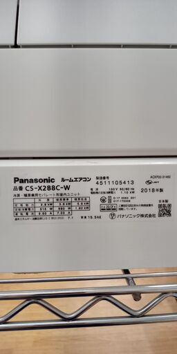 ★ジモティ割あり★ パナソニック エアコン  2.8kw 18年製 室内機分解洗浄 SJ1931