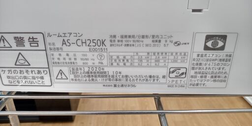 ☆ジモティ割あり☆ 富士通 エアコン 2.5kw 20年製 室内機分解洗浄