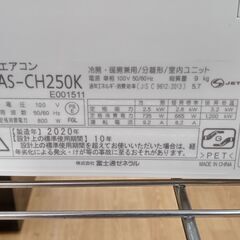 ★ジモティ割あり★ 富士通 エアコン  2.5kw 20年製 室内機分解洗浄 SJ1932