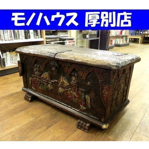 バリ風 宝箱スツール 小物入れ 収納 インテリア 家具 店舗什器 ディスプレイ 札幌市 厚別区