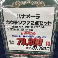 KD-1【新入荷　アウトレット】パナメーラ　カウチソファ2点セット　ネイビー