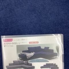 KD-1【新入荷　アウトレット】パナメーラ　カウチソファ2点セット　ネイビー