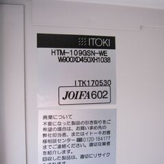 上下書庫セット 引き/引き 鍵あり ニューグレー イトーキ製シンライン