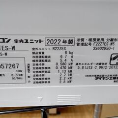 ☆ジモティ割あり☆ ダイキン エアコン 2.2kw 22年製 室内機分解洗浄