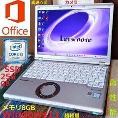 🔴SELL！✅送料無料！/Let's note/超軽量849g/...