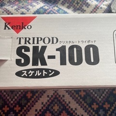 kenko TRIPOD SK-100 スケルトン 三脚