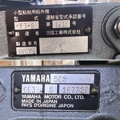 YAMAHA ヤマハ 小型船舶船外機 5CS 6E3-S 2ストローク 5馬力