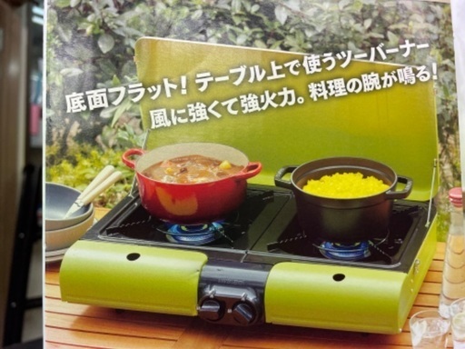 【新品】Iwatani  キャンプ用　Wカセットコンロ