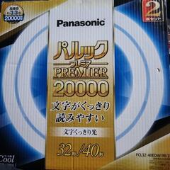 Panasonic　パルックプレミア20000