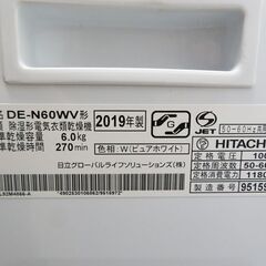 日立 衣類乾燥機 6kgタイプ 分解清掃済み AS03