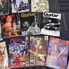 ギターマガジン、player など雑誌16冊