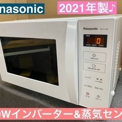 I322 🌈 2021年製♪  Panasonic 電子レンジ ...