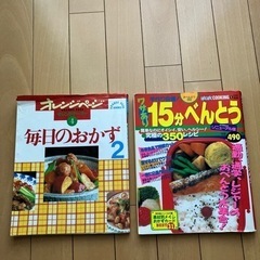 毎日のおかず　15分べんとう　2冊セット