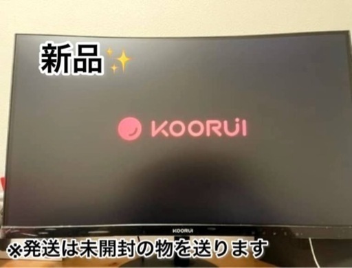 新品✨ KOORUI モニター 24インチ60Hz 5ms 曲面 モニター