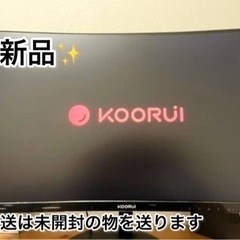 新品✨ KOORUI モニター 24インチ60Hz 5ms 曲面...