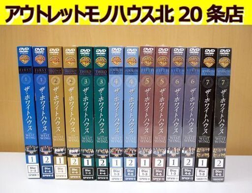 ☆WARNER BROTHERS ザ・ホワイトハウス SEASON1～SEASON7 DVDセット THE WEST WING ワーナー ホーム ビデオ 一部未開封品 札幌 北20条店