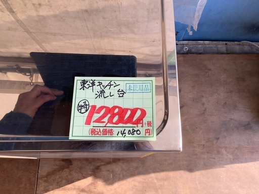 購入 未使用 東洋キッチン 流し台 管2230413DK (ベストバイ 静岡  