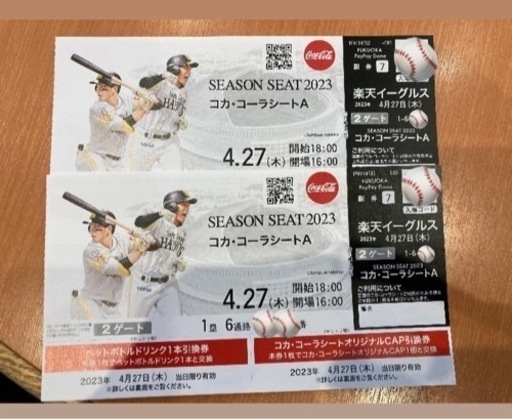 【破格✨早い者勝ち‼️】コカコーラシート　4月27日(木) ホークスvsイーグルス　ペア2枚　PayPayドーム