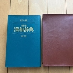 【昭和レトロ】漢和辞典　国語辞典　2冊セット