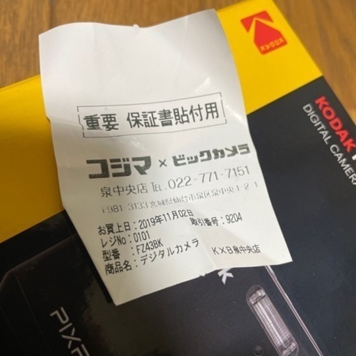 売却済みGW特化‼️【1.2万円→8400円】交渉どうぞ‼️新品未使用　KODAK PIXPRO FZ43 ジモティー用に開封しました。