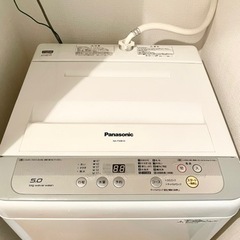 (今週末引取り限定)パナソニック5kg洗濯機