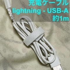 tama's USB-A to ライトニングケーブル 1m