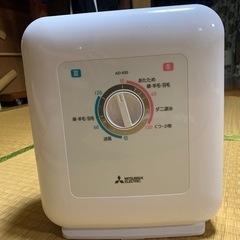 【ネット決済】三菱ふとん乾燥機　梅雨対策
