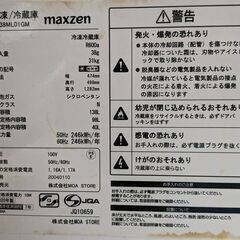 2020年製マクスゼン　冷蔵庫　差し上げます　取りに来られる方限定