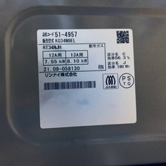 ET1752番⭐️リンナイガスコンロ⭐️ 2021年製 