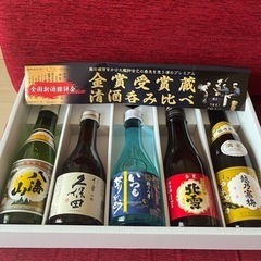 金賞受賞蔵清酒呑み比べ 5点セット