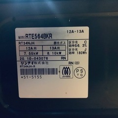 ET1759番⭐️リンナイガスコンロ⭐️ 2020年式 