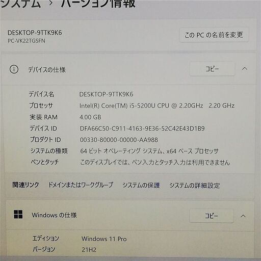 13.3型 軽量 薄型 ノートパソコン NEC PC-VK22TGSFN 中古良品 第5世代