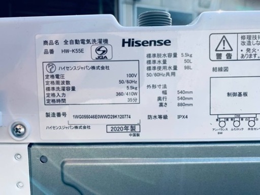 ET1774番⭐️Hisense 電気洗濯機⭐️2020.年式 - 洗濯機 